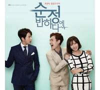 Various Artists - Falling For Innocence O.S.T