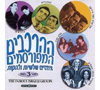 Various Artists - Famous Groups, Vol. 3