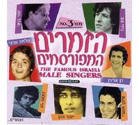 Various Artists - Famous Male Singers,Vol. 3