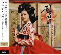 Various Artists - Fan Jini (Original Soundtrack)
