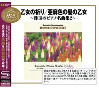 Various Artists - Favorite Piano Works 2 [Shm]