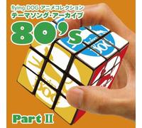 Various Artists - Flying Dog Collection Thema Song 2