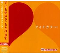 Various Artists - FM Aichi 40 Shu-Nen Compilatio