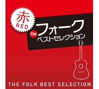 Various Artists - Folk Best Selection'red'[2cd]