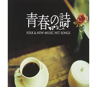 Various Artists - Folk & New Music Hitsongs-Seishun No Sleeve)