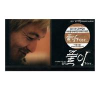 Various Artists - Free (2011 Remake Album) KOREA 2CD *NEW & SEALED*