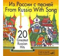 Various artists - From Russia With Song - 20 Greatest Russian Hits