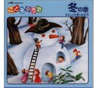 Various Artists - Fuyuno Uta