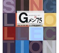 Various Artists - G Men 75 Single Collection