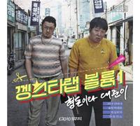 Various Artists - Gangster Rap 1