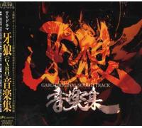 Various Artists - Garo (Original Soundtrack)