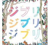 Various Artists - Ghibli Ghibli Ghibli