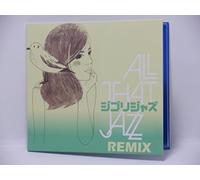 Various Artists - Ghibli Jazz Remix