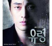 Various Artists - Ghost / O.S.T.