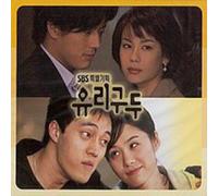 Various Artists - Glass Shoe (Original Soundtrack)