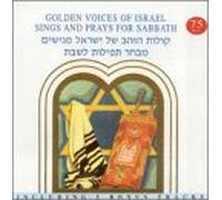 Various Artists - Golden Voices of Israel