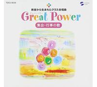 Various Artists - Great Power