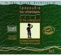 Various Artists - Greek Archives 5