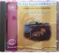 Various Artists - Gr rchives: Parting Songs 1932-1939