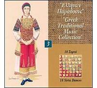 Various Artists - Greek Traditional Music 3