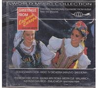 Various Artists - Greetings..Eastern Europe