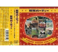 Various Artists - GS Party / Various