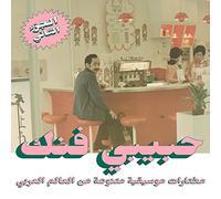 Various Artists - Habibi Funk: An Eclectic Selection from the Arab World (Part 2) [Vinilo]