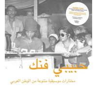 Various Artists Habibi Funk: An Eclectic Selection (Vinyl) (Importación USA)