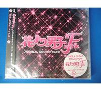 Various Artists - Hana Yori Dango Final (Original Soundtrack)