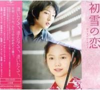 Various Artists - Hatsuyuki No Koi