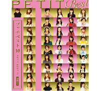 Various Artists - Hello! Project Pucchi Best 10