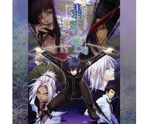 Various Artists - Hiiro No Kakera Series