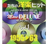 Various Artists - Hits in Japan More Deluxe .1 '55-'63 / Various