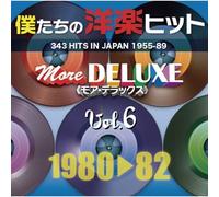 Various Artists - Hits in Japan More Deluxe .6 '80-'82 / Various