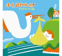 Various Artists - Hoora Nakiyanda! Studio Ghibli