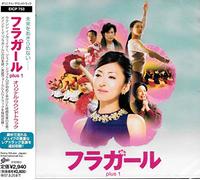 Various Artists - Hula Girl-Special Edition (Original Soundtrack)