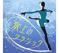 Various Artists - Hyoujou No Classic: Road To Pyeongcha / Various