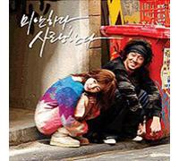 Various Artists - I Am Sorry I Love You / O.S.T.