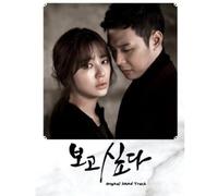 Various Artists - I Miss You / O.S.T.