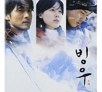 Various Artists - Ice Rain