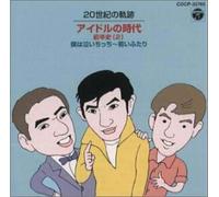 Various Artists - Idol No Jidai Zenhan 2