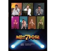 Various Artists - I'm a Singer Contest 2 / Various