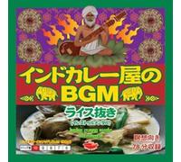 Various Artists - Indo Carryya No BGM Ricenuki/Various [Import] [Import]