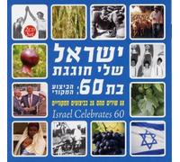 Various Artists - Israel Celebrates 60
