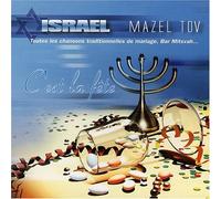 Various Artists - Israel Mazel Tov