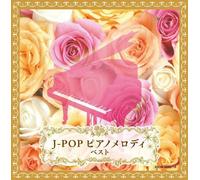 Various Artists - J-Pop Piano Melody / Various