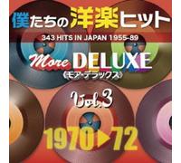 Various Artists - Japanese Hits in Japan More Deluxe 3 / Various