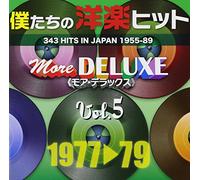 Various Artists - Japanese Hits in Japan More Deluxe 5 / Various