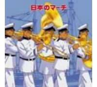 Various Artists - Japanese Marches