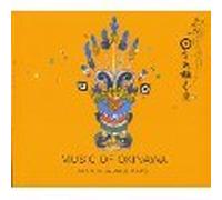 Various Artists - Japanese Music: Music of Okinawa